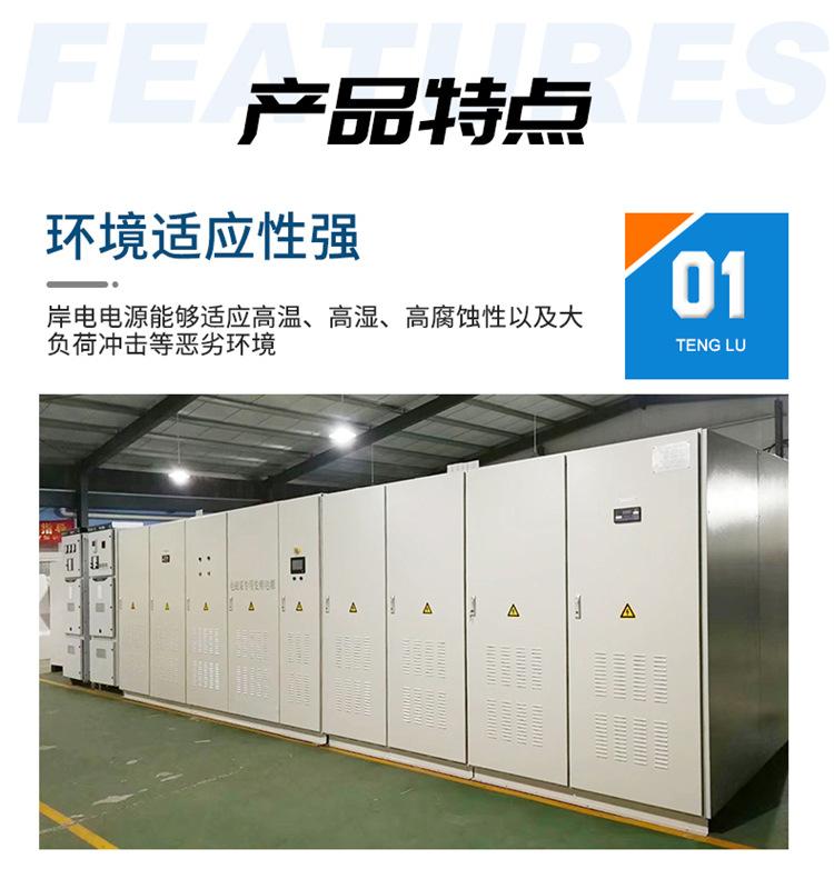 岸电电源_04.jpg