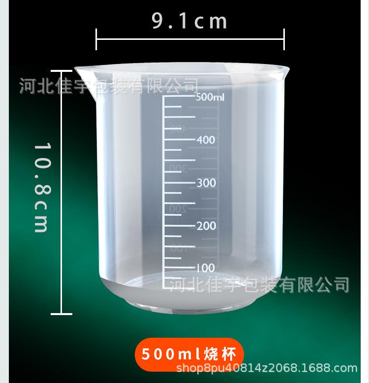 批发烧杯详情页_11.jpg