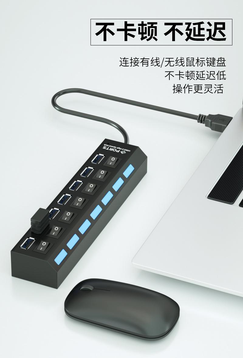 USB7口USB-HUB黑色-详情页_02_02