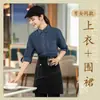 Roupas de Trabalho para Garçom de Restaurante Ocidental Camisa de Manga Longa Uniforme de Trabalho para Vendedor de Balcão de Café Logo Impresso Personalizado