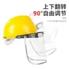 Máscara Protectora de Pantalla Facial para Soldadura de Soportes de Aluminio de PVC, Mascarilla para Protección Laboral Anti-Polvo de Rectificado, Anti-Salpicaduras, Anti-Impactos, Tablero de Pantalla Facial