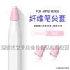 Capa de Fibra Resistente à Abrasão para Ponta de Caneta Huawei/Apple, Capa Protetora de Ponta de Caneta Apple Pencil Pro 1ª/2ª/3ª Geração