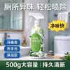 Spray Desodorante para Interiores del Hogar Descompone Olor a Orina de Mascota Olor a Moho Olor a Humo Aire Fresco Fragancia Duradera Desodorante