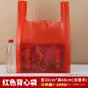 Sacos Plásticos Vermelhos Espessos Atacado, Sacolas de Compras Estilo Colete, Sacos de Embalagem para Viagem, Sacolas de Conveniência Portáteis para Frutas e Verduras