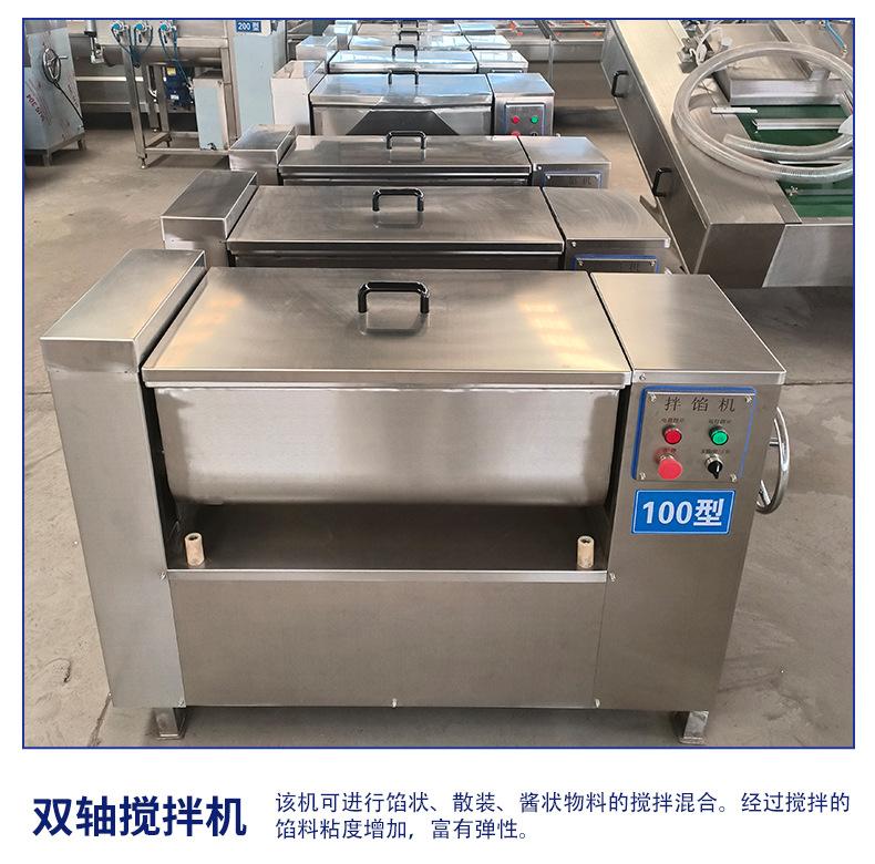 拌馅机_10.jpg