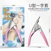 Tesoura de unha tesoura de unha tesoura de unha em forma de U tesoura de unha postiça francesa tesoura de unha em forma de U ferramenta de manicure tesoura rosa