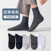Calcetines para Hombre, Calcetas de Algodón Puro para Otoño e Invierno de Longitud Media, Anti-Olor, Antibacterianos, Calcetines Largos Casuales 100% Algodón, Calcetines Transpirables para Hombre al por Mayor