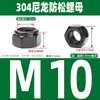 Tuerca de Acero Inoxidable 304 con Nylon de Bloqueo Automático Antiaflojamiento Tapa Antiaflojamiento 316 M3M4M5M6M8M10