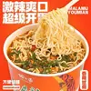 Paquete grande de fideos instantáneos de res estofada picante, caja completa al por mayor, fideos instantáneos de col encurtida Lao Tan, envío gratis