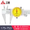 Pinza digital de acero inoxidable Sanqiang de punta fina 0-150 mm pinza electrónica de punta fina pinza de nonio de cabeza pequeña