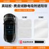 Aplicable a Xiaopeng P7/P7/P7i Techo Solar Panorámico Cortina de Cielo Parasol Superior Protector Solar Enfriamiento Aislamiento Térmico Accesorios
