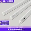 Lâmpada LED de 90 graus para guarda-roupa com indução, lâmpada de ângulo reto, lâmpada de indução infravermelha por corpo humano, barra de luz de indução por varredura de mão para armário, lâmpada de canto para sapateira