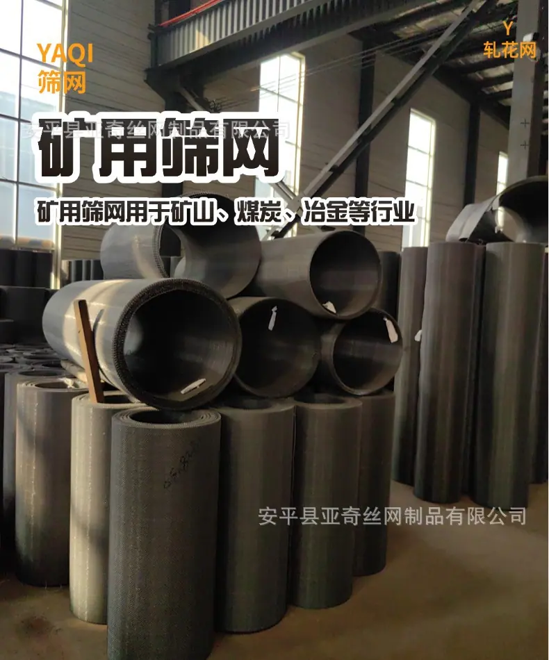 筛网44 (1).jpg