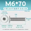 Acero Inoxidable 304 cm Cabeza Plana Grande Hexagonal Máquina Alambre Lavado Blanco Tornillo de Cabeza Plana Cabeza Delgada Alambre Máquina M1.4-M12