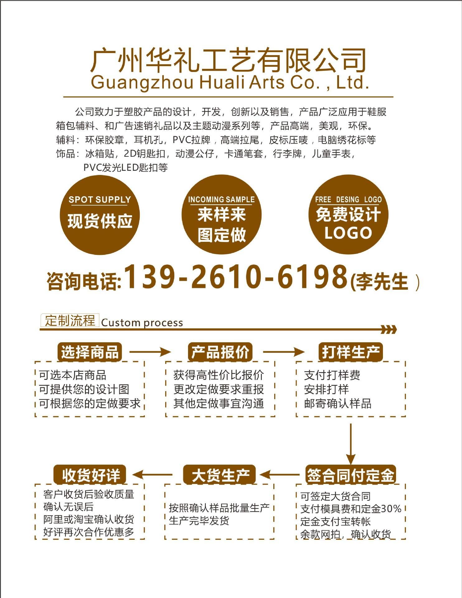华礼工艺