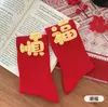 Calcetín Rojo Mujer Año Nuevo Estilo AB 3D Otoño Invierno Riqueza Segura Rico Calcetines Rojos Grandes Festivos de Año Nuevo Calcetines de Media Pantorrilla Año del Zodiaco