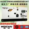 Gerador a diesel silencioso Weichai de 50 kW e 60 kVA, 80 kVA, trifásico, 380 V, totalmente em cobre, sem escovas