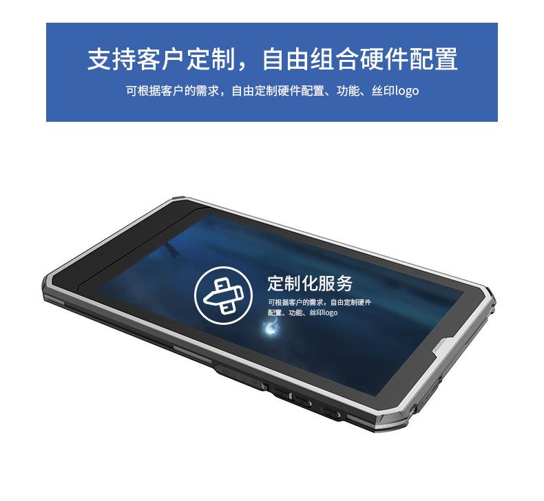 三防平板电脑10寸