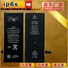 Batería para Teléfono Móvil 6S 1715Mah, Completamente Nueva, Ciclo Cero, Duradera, Adecuada para Apple iPhone