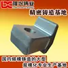 Procesamiento de Piezas Fundidas Fundición de Acero Fundido Fundición de Carcasas Ningbo Yinzhou