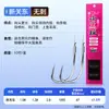 Línea de pesca Xiaofengxian con anzuelos dobles pre-atados, producto terminado, Manga Dorada, Haixi Dorado, Iseni, Nuevo Kanto, anzuelo para peces grandes, anzuelo para carpa cruciana