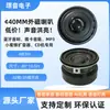 Altavoz Magnético Externo de 40 mm 4 Ohm 3W Altavoz Bluetooth Altavoz de Iluminación Inteligente Altavoz de Juguete con Voz IA