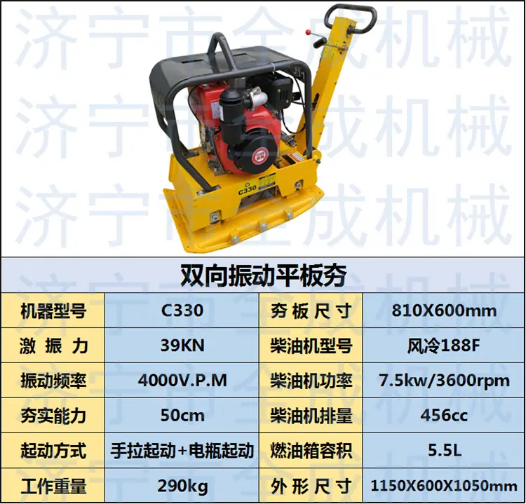 330柴油 (1).png