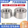 Em estoque Fabricantes Duoduo vendem Rolamento de cubo dianteiro Sonata/K5/Ruifeng M5 DAC45840039/41