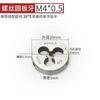 WEILIGU macho de roscar redondo herramienta de roscado de dientes abiertos m1m3m4m5m6m8m10m12m16m20m30