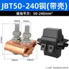 Grampo de Fio de Transição Cobre Alumínio Divisor de Docking para Cabo JBL Bloco Terminal de Transição em T Grampo Paralelo para Fio com Formato Especial