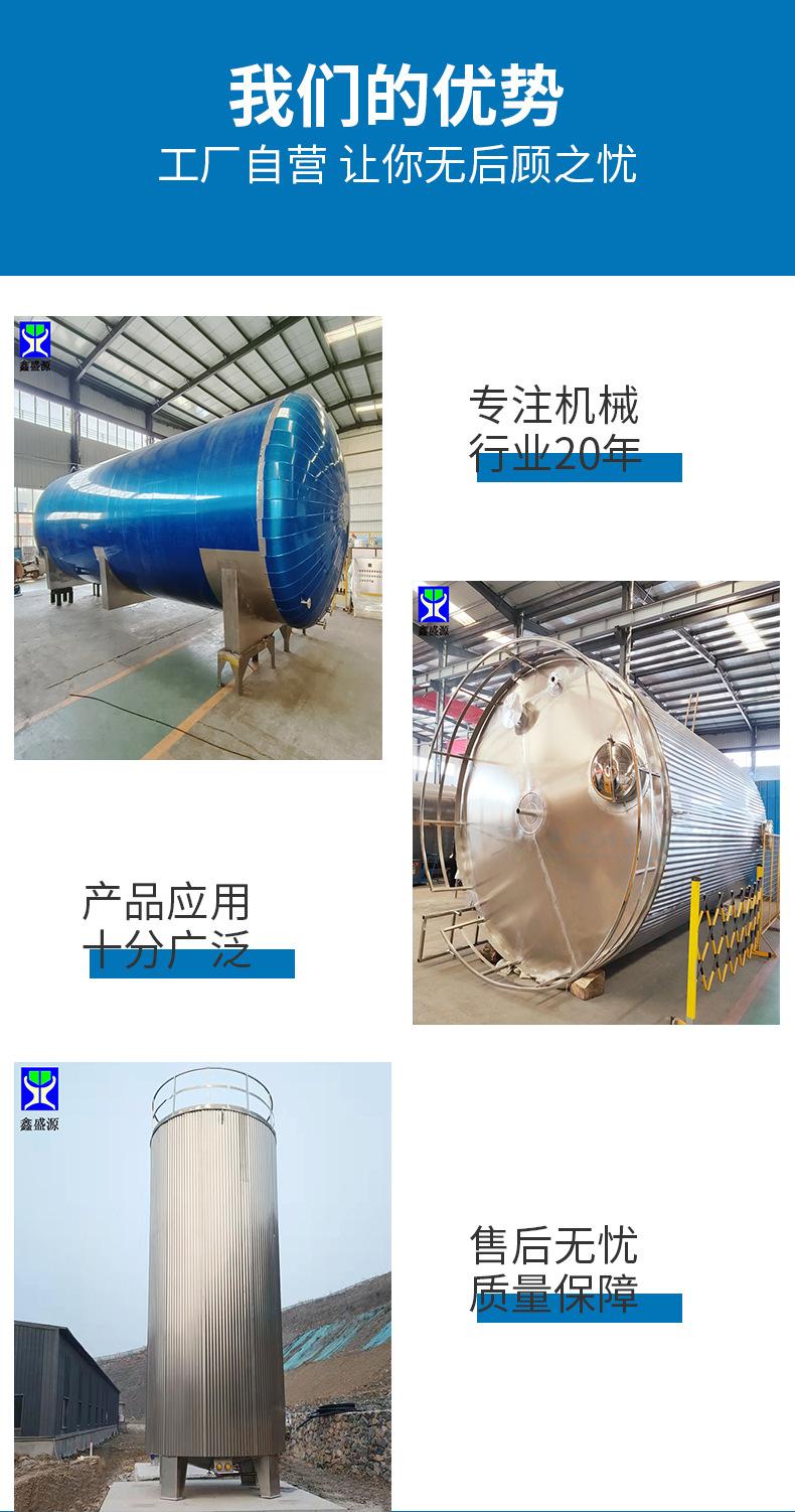 不锈钢储罐详情页_03.png