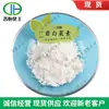 Extracto de Col Rocosa 98% Compuesto de Extracto de Col Rocosa Lactona de Col Rocosa 100G/Bolsa, Jin Heng en Stock Envío Gratis