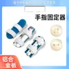 Férula Médica para Fijación de Dedo Fractura Anti-Flexión Dislocación Desplazamiento Fijador Vaina del Tendón Férula Plástico Aluminio Corrector