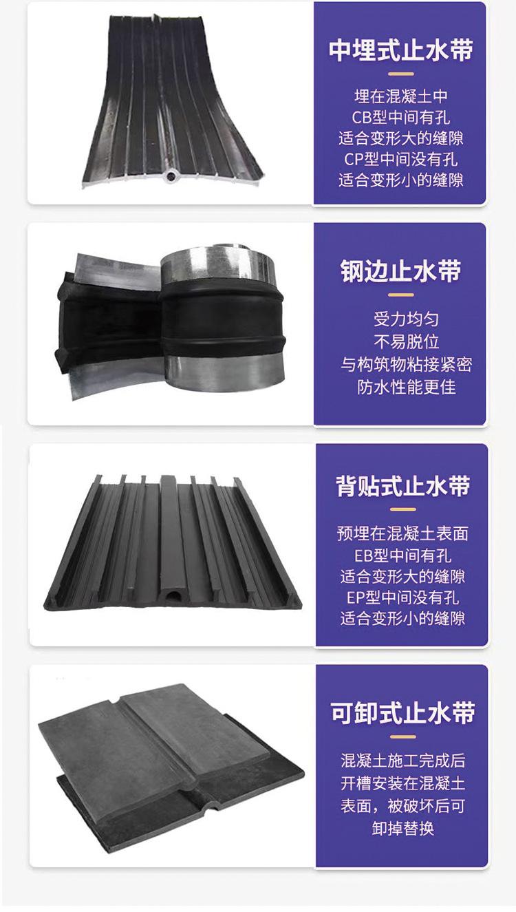 橡胶止水带详情_04