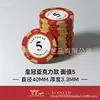 Fichas Acrílicas para Cartas de Póker, Fichas de Casino, Fichas de Mahjong Corona, Fichas de Texas Hold'Em