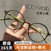 Gafas graduadas ultraligeras de montura redonda para mujer, disponibles con lentes graduados, alto atractivo estético, color té frío, bloqueo de luz azul, lentes sin graduación, una herramienta mágica para un look estilizado sin maquillaje