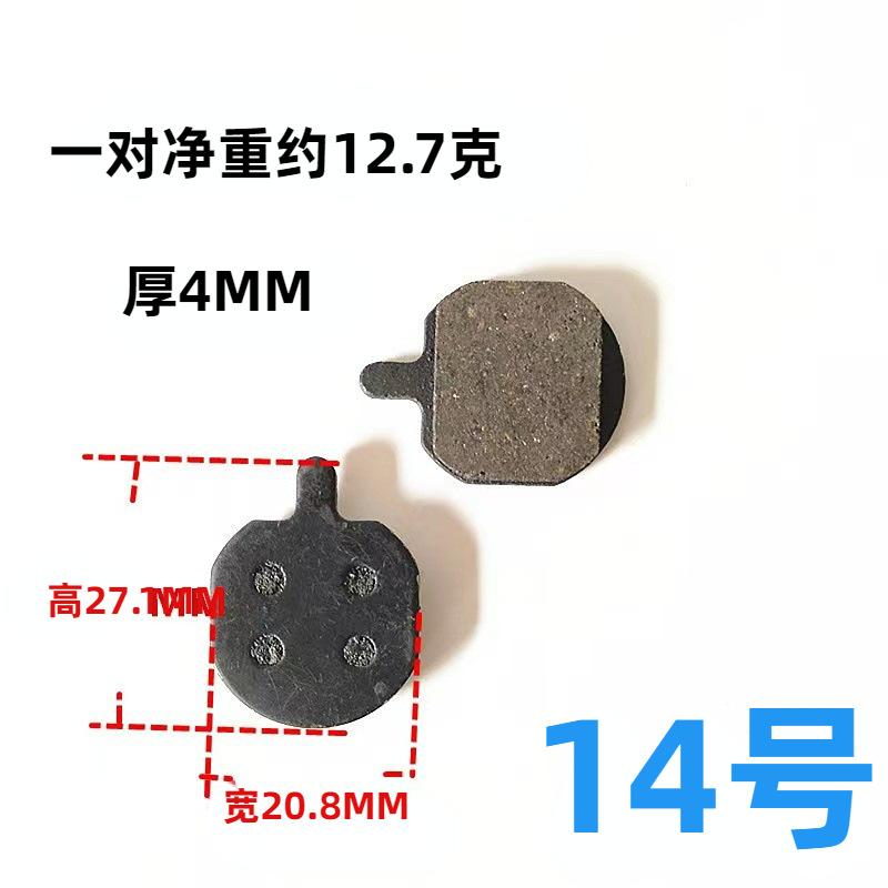 来令片14