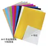 A4 flash papelão infantil corte glitter papelão adesivos jardim de infância feito à mão diy colorido em relevo papel colorido