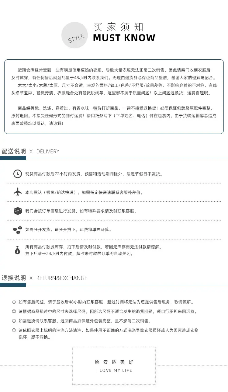 买家须知-详情页.jpg