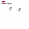 F3/Mm Cabezal Redondo Perlas de Luz LED Luz Amarilla Luz Azul Luz Verde Luz Blanca Tipo Enchufe Indicador de Diodo Emisor de Luz Tipo Enchufe Directo