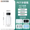 Punto de Venta al por Mayor Desechables Verano Bebida Botellas Vacías PET Transparente Rectas Se Pueden Personalizar 60-200ml Sub-Botellas