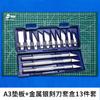 Almohadilla de tallado Ming Shi manual de escritorio protector herramienta de corte de papel grabado de papel herramienta de collage de cuenta de mano herramienta de modelo de mano