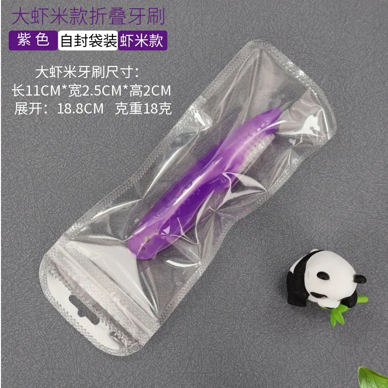 YIY大虾米折叠牙刷紫色.png