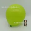 Globos de Látex Mate de 10 Pulgadas, 2.2g, Color Mixto, para Decoración de Festivales y Bodas, Globos Macaron Retro Engrosados