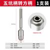 Llave eléctrica, martillo eléctrico, cabezal de conversión, taladro de impacto, mango redondo, dos hoyos, dos ranuras, mango cuadrado, cuatro hoyos, convertidor, pico eléctrico retráctil