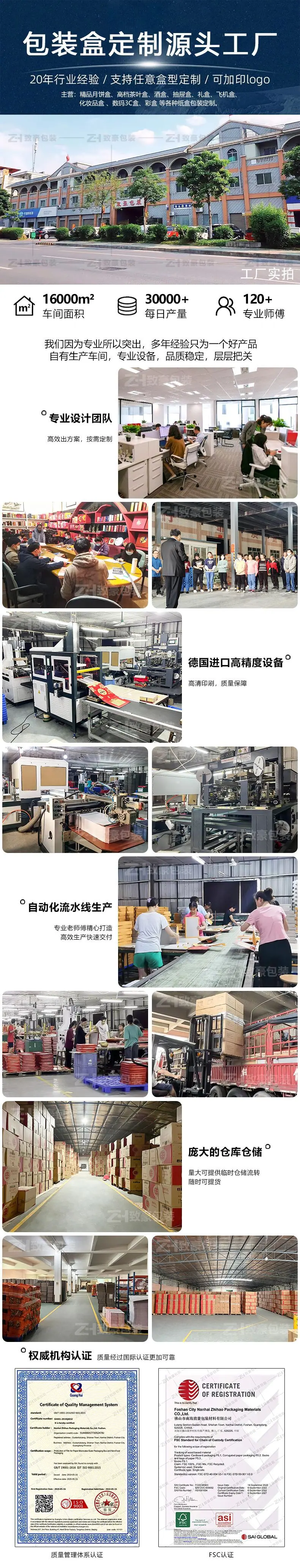 详情新头部