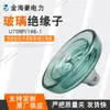 Isolador de Vidro Temperado Tipo Suspensão U70Bp / 146-1 Tipo Resistente à Sujeira Fabricantes de Isoladores Lxhy-70