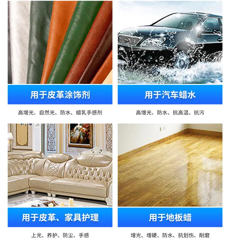水性苯胺革固定剂_07.jpg