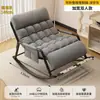 Sillón reclinable mecedora para adultos sentarse y dormir doble uso nuevo estilo silla para la hora del almuerzo balcón hogar ocio individual sofá perezoso