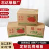 Caja de Fruta al por Mayor Caja de Embalaje de Fruta Camote Durazno Caja de Embalaje Universal Empaque para Entrega Express Caja de Cartón Corrugado